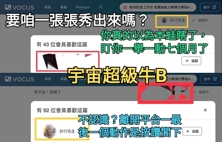 vocus｜新世代的創作平台