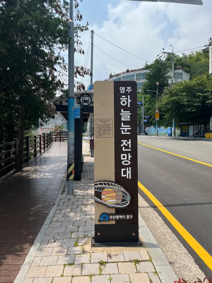 瀛洲天空眼展望台標示。