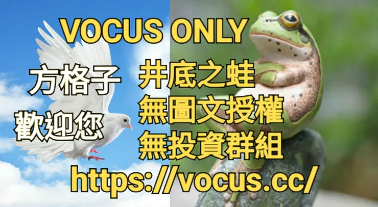 vocus｜新世代的創作平台