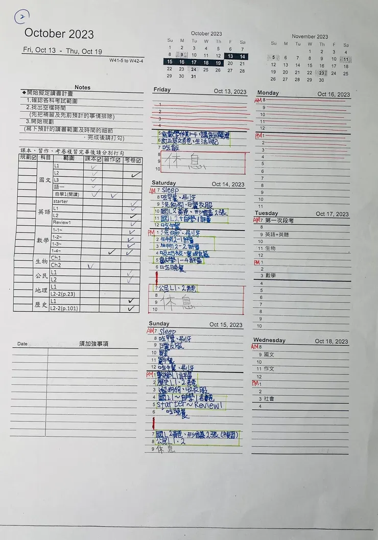 這個螢光筆框出來就比較正常了☺️