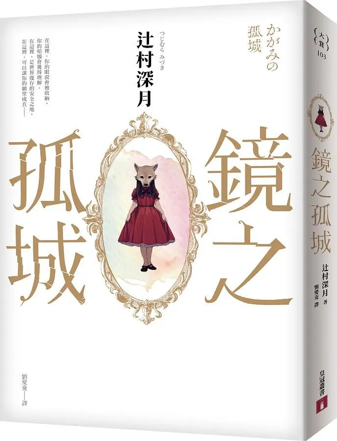 來源：誠品書店
