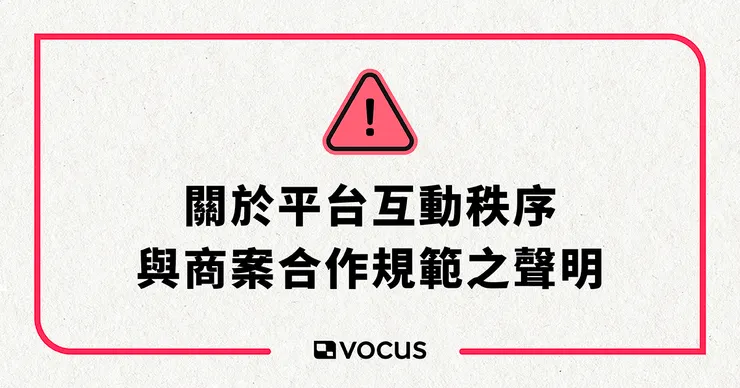 vocus|新世代的創作平台
