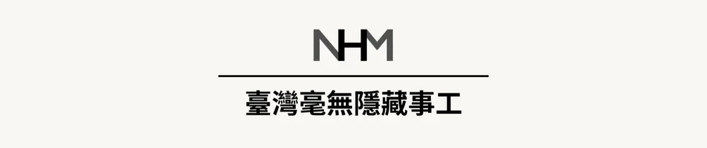 臺灣毫無隱藏事工