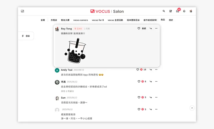vocus｜新世代的創作平台