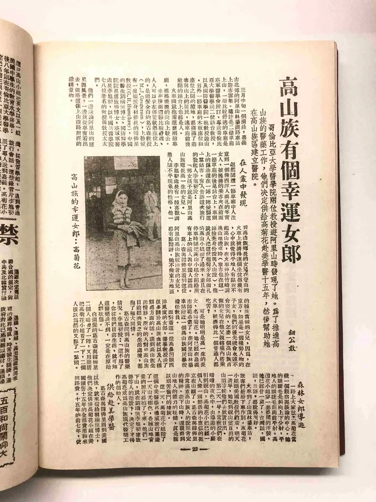 《傳奇女伶 高菊花》電影劇照/劇照提供:台灣國際紀錄片影展