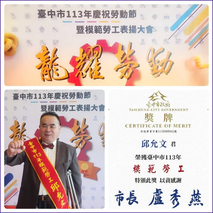 邱允文-花若盛開,蝴蝶自來,人若精彩,天自安排