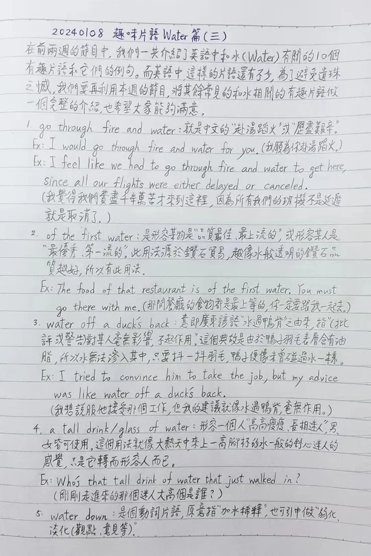 在繁忙的生活中,用簡短時間與您分享英語世界大小事。