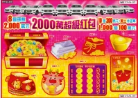 台彩刮刮樂－2000萬超級紅包