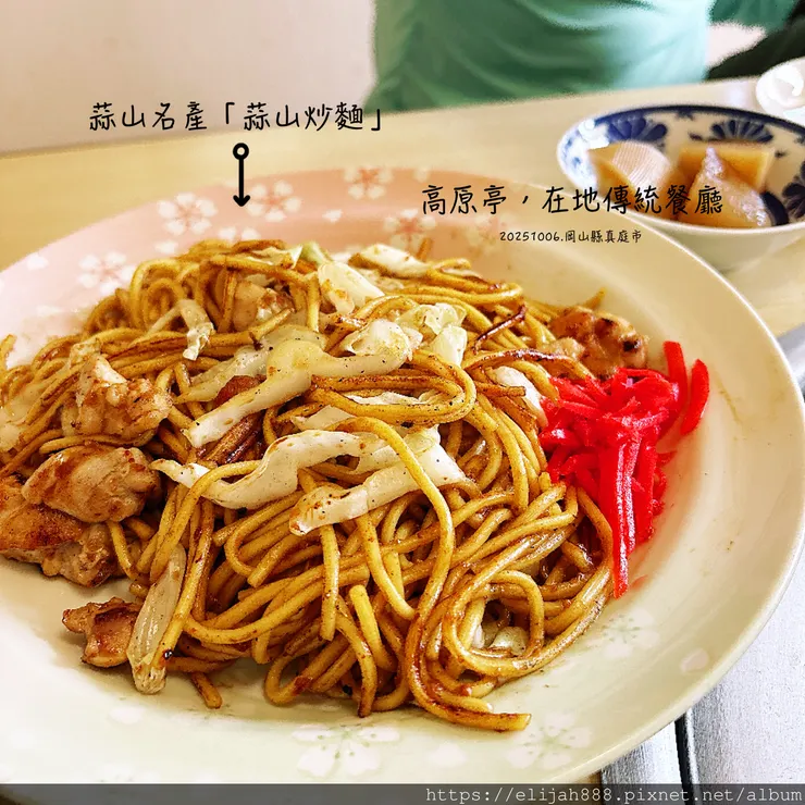 【2025初秋.岡山県真庭市】蒜山高原/休暇村蒜山高原.含登