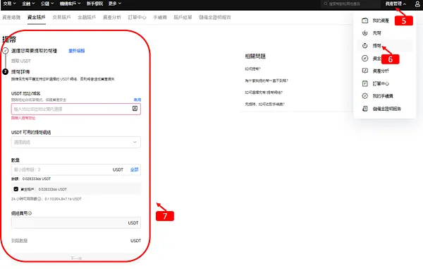 雙寶老爹空投日誌#010|$ZETA空投領取,OKX交易所買賣/出金,使用教學