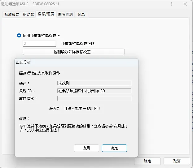 在偏移數據庫中沒有這台光碟機的資料