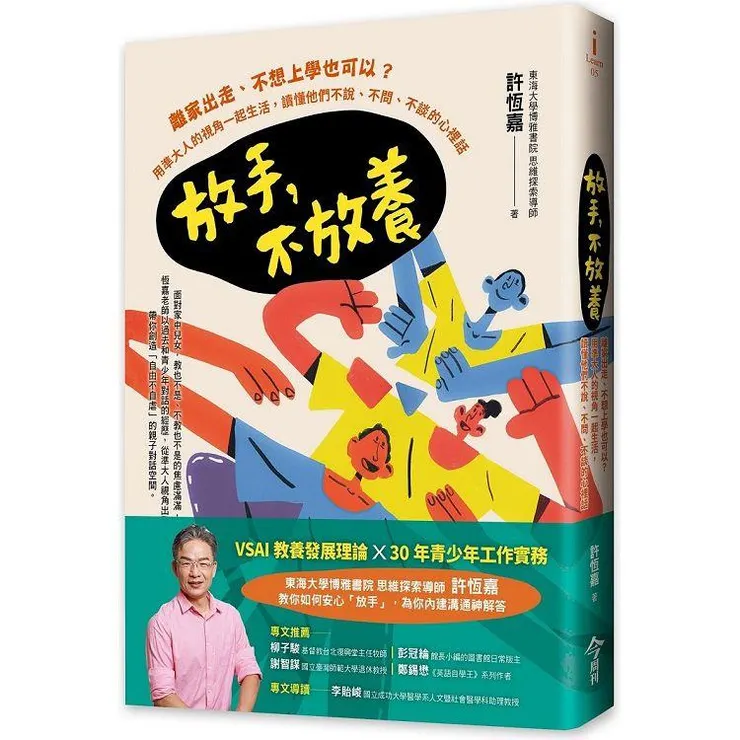 圖片來源：金石堂