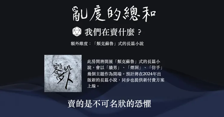 vocus｜新世代的創作平台