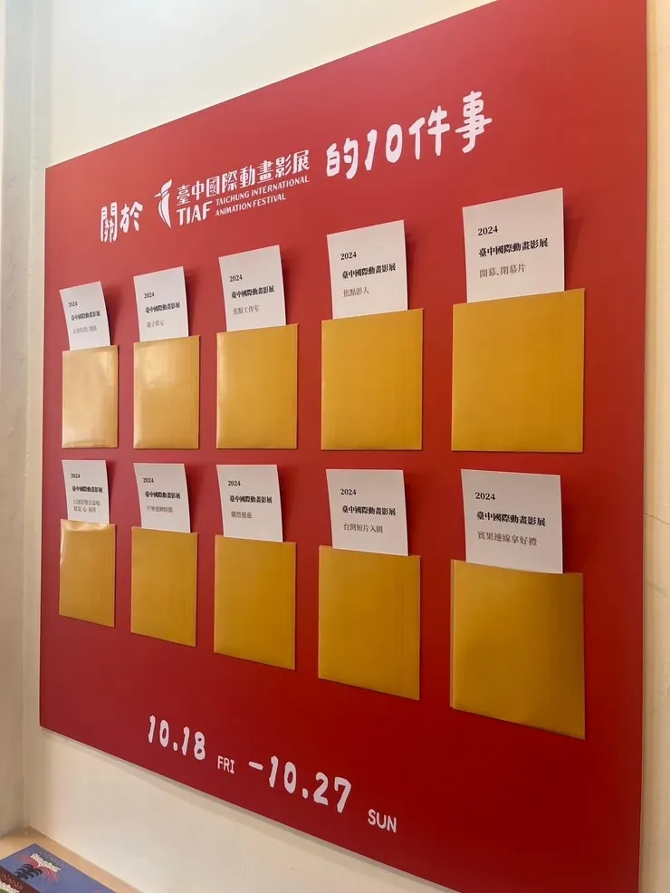 關於動畫影展的 10 件事，等你來揭秘