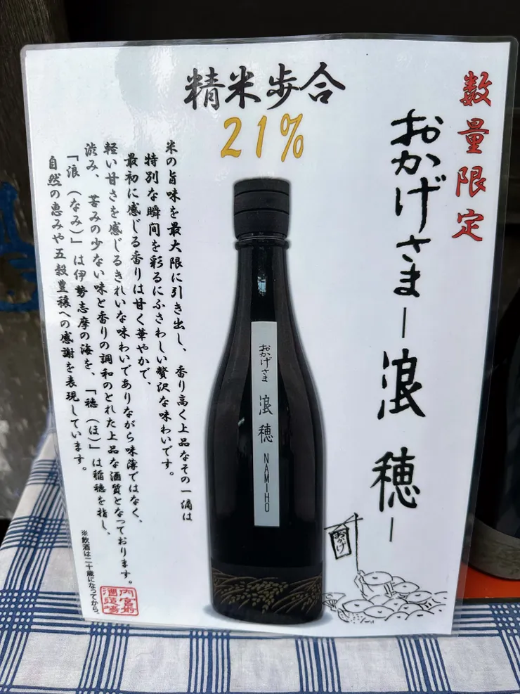 吸引我們的精米步合21%