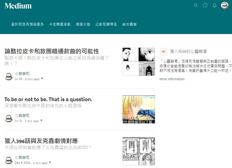 獵人粉絲的心靈雞湯