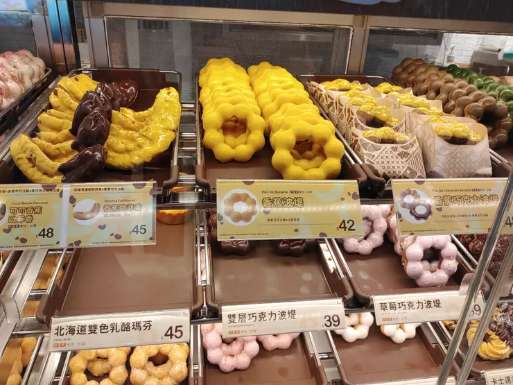 香蕉口味甜甜圏