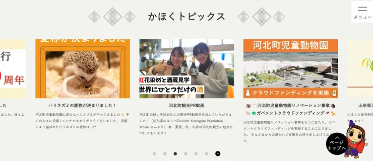 圖片來源：河北町官網