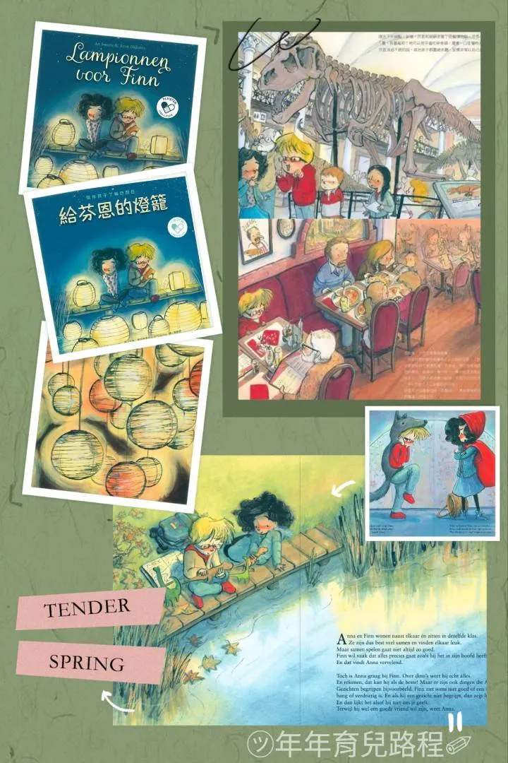 水滴文化-心靈OK繃繪本：給芬恩的燈籠(陪伴孩子了解自閉症)(Lampionnen voor Finn)