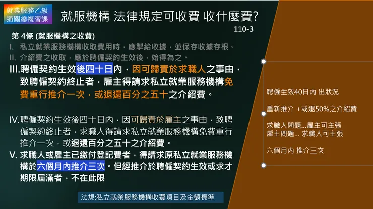 可惜了 … 總複習時 隱藏了這個內容