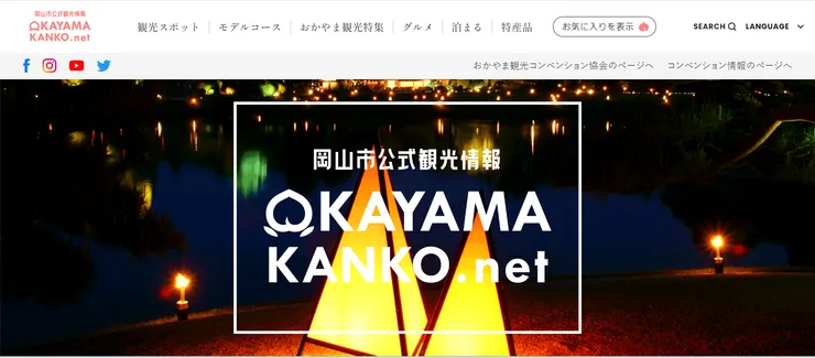 圖片來源：岡山市官網