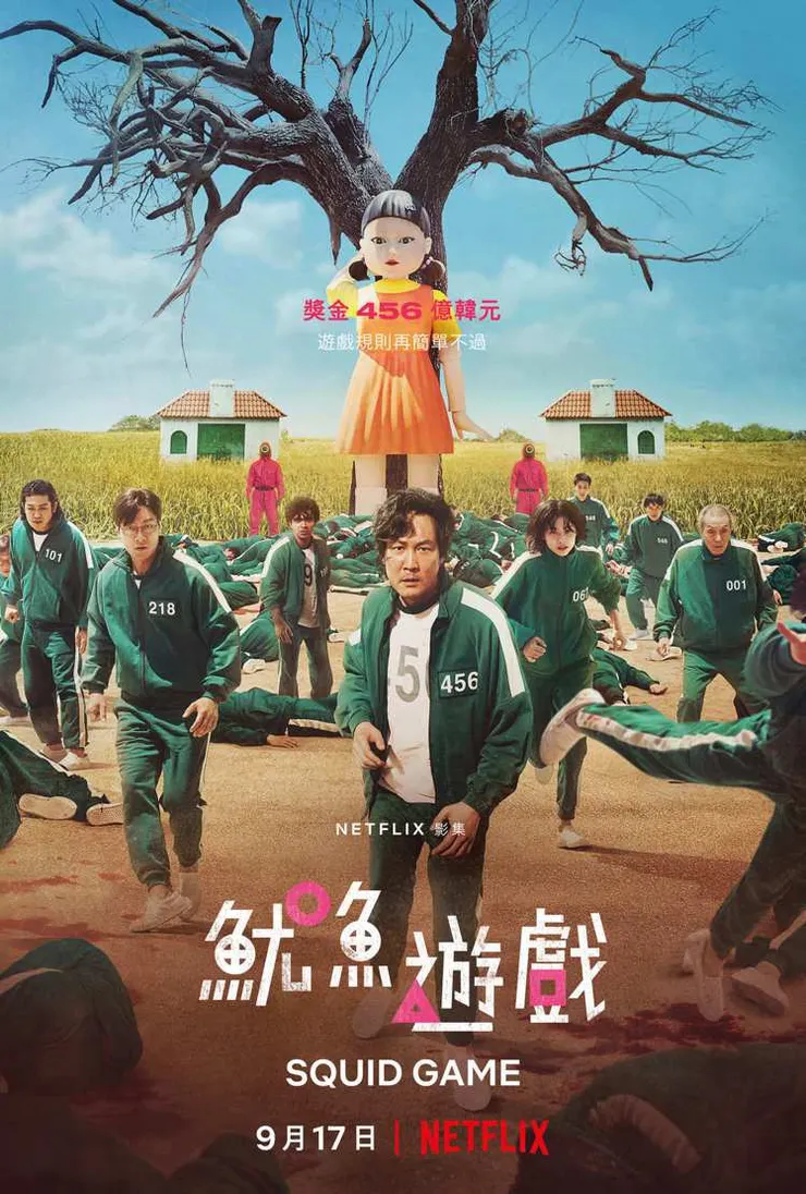 圖片來源: Netflix