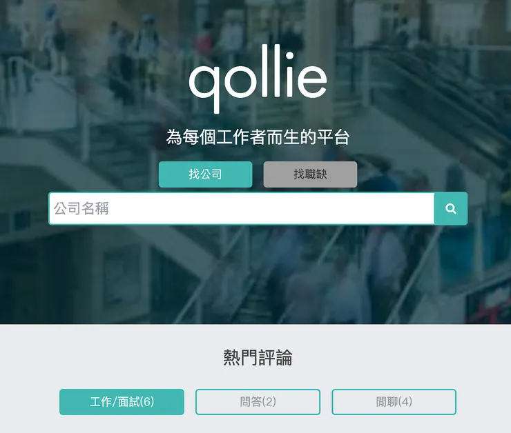 天眼通可查看公司工作、面試，並提供問答與閒聊功能