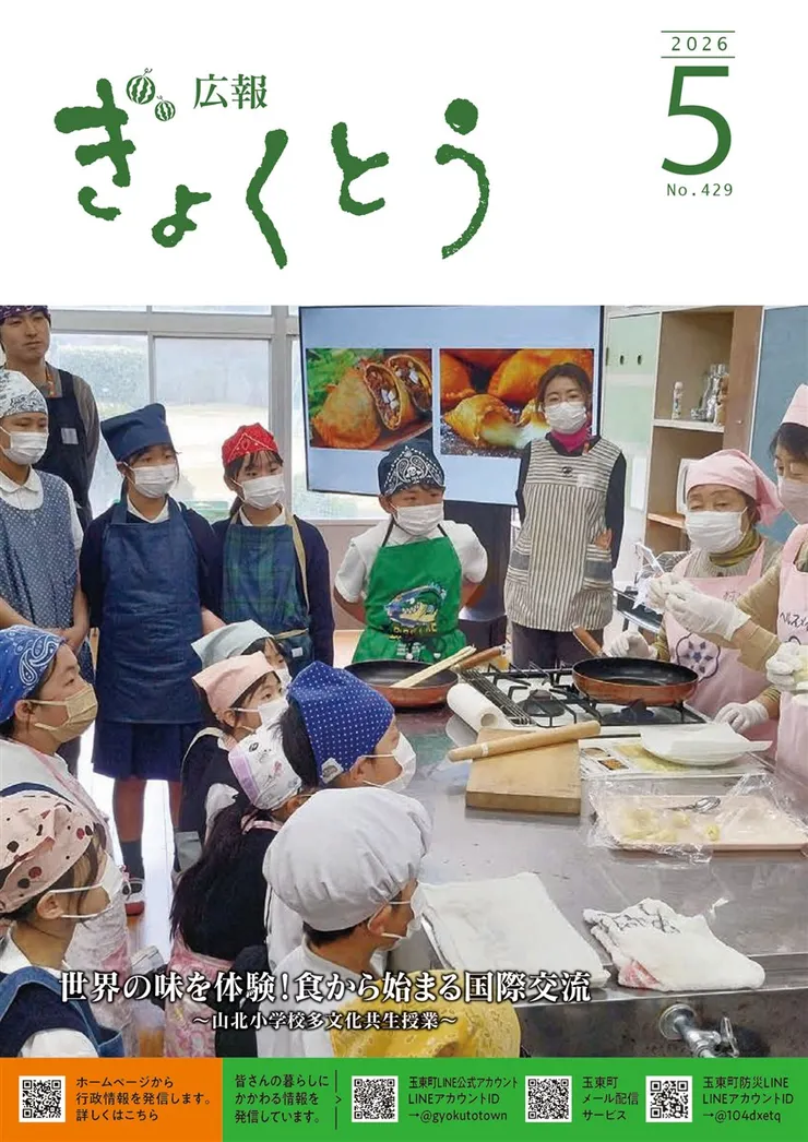 圖片來源：玉東町官網