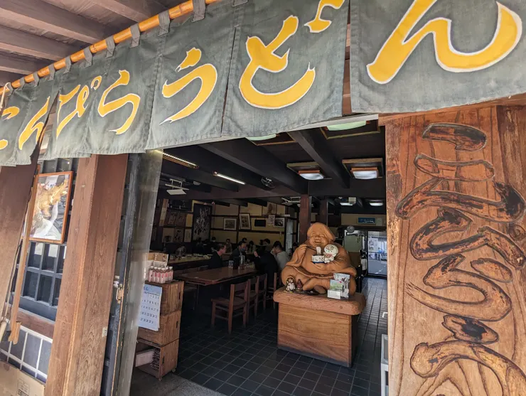 烏龍麵店