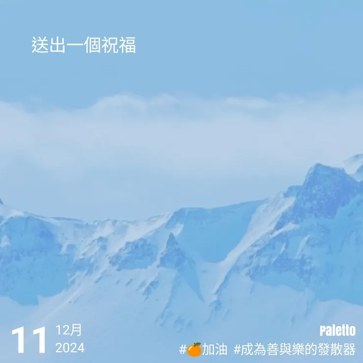 【桔言桔語•每天送給自己一句話】