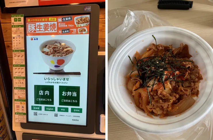 是經濟實惠又好吃的泡菜牛丼 ¥500，請大家去日本也要吃 (笑。