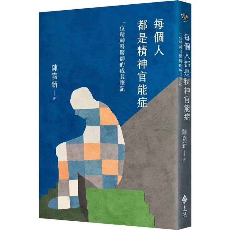 圖片來源:金石堂