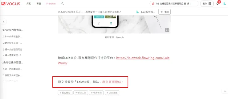 vocus｜新世代的創作平台