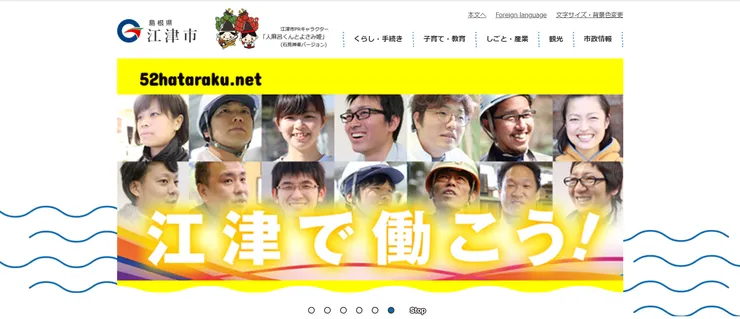 圖片來源：江津市官網