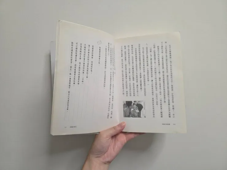 《媽媽的悔過書：我是最成功的老師，卻是最失敗的母親，一位校長媽媽沉痛的真實自白。》