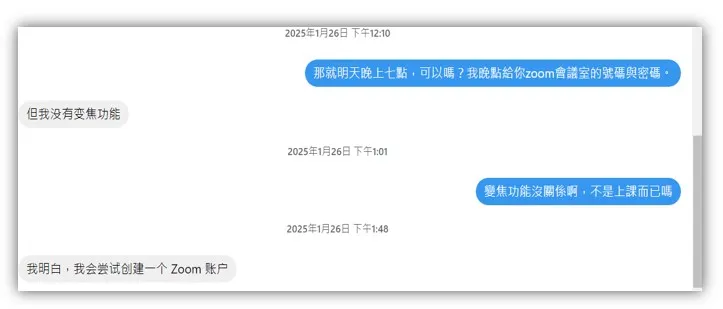 摸不著頭緒的訊息