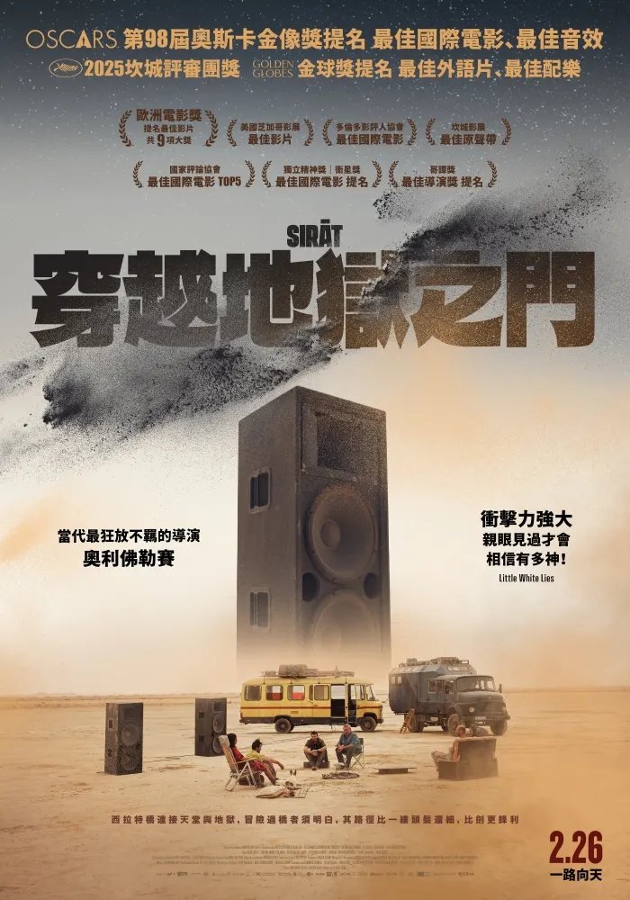 圖片由東昊影業提供