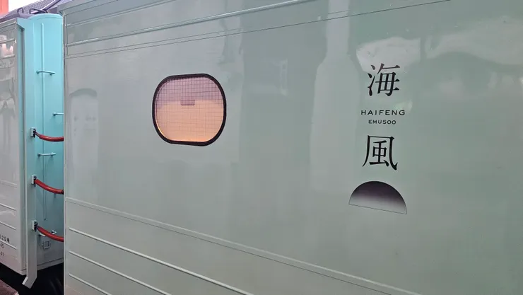 上頭可以見到車型是EMU500型!