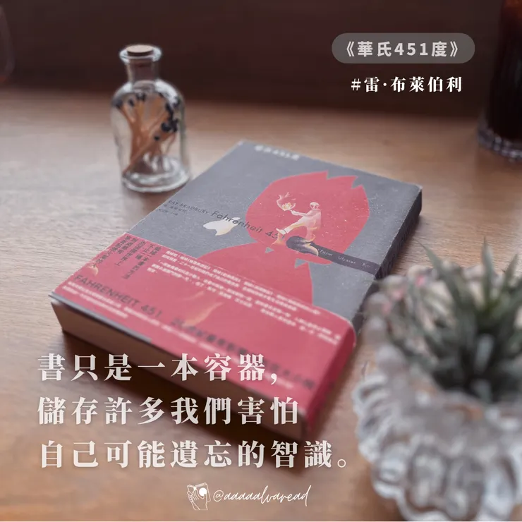 華氏451度|雷·布萊伯利