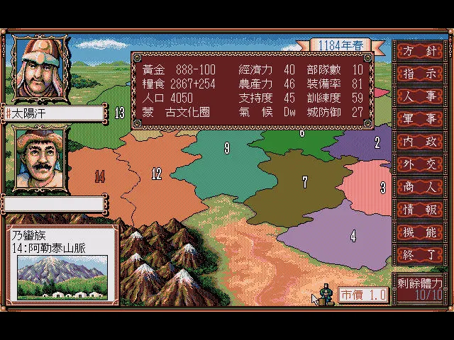 成吉思汗Ⅲ元朝秘史乃蠻族太陽汗