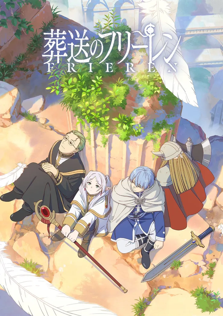 圖片來源：『葬送のフリーレン』アニメ公式