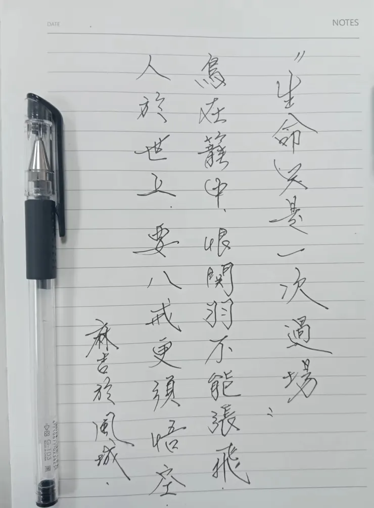 麻吉の手寫字