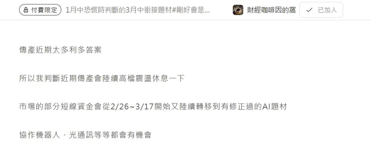 vocus|新世代的創作平台