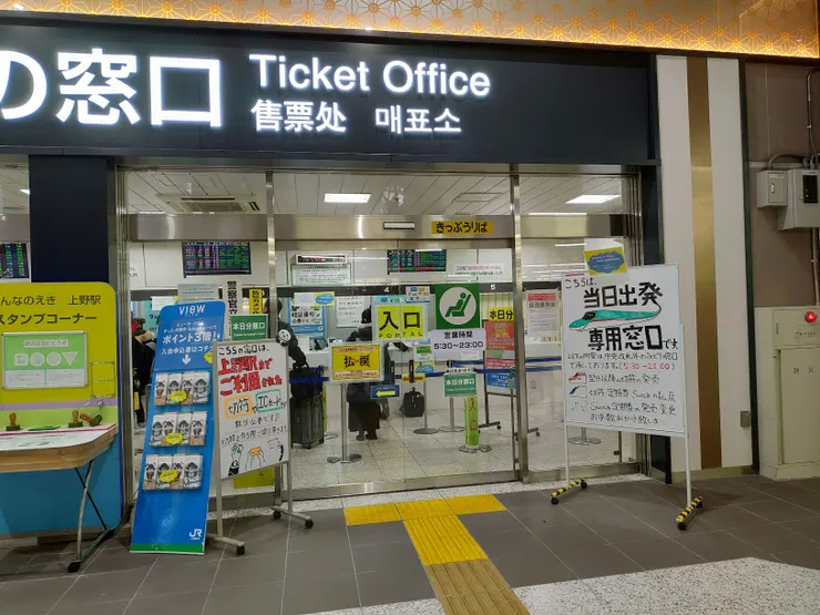 綠色窗口指定席劃位
