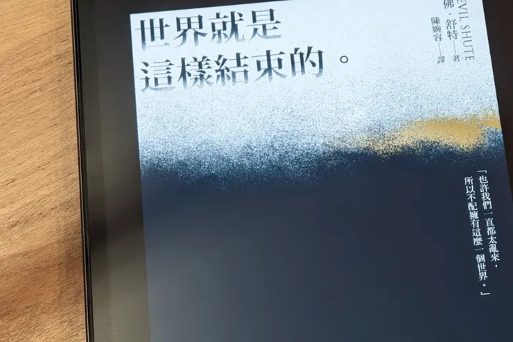 《世界就是這樣結束的》書封