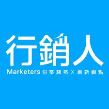 行銷人 Marketersgo