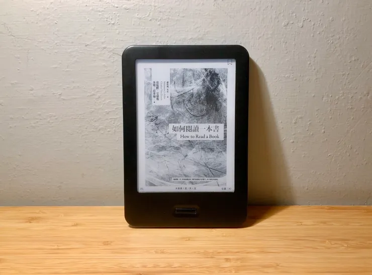 《如何閱讀一本書》