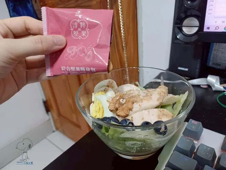一份沙拉加一包堅果，份量剛好