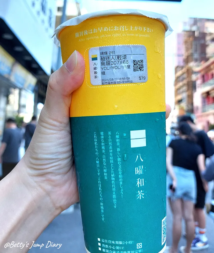 ▲八曜和茶「新竹清大門市」/圖片來源:Betty's Jump Diary