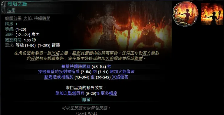 圖片來自流亡編年史2-poe2db.tw